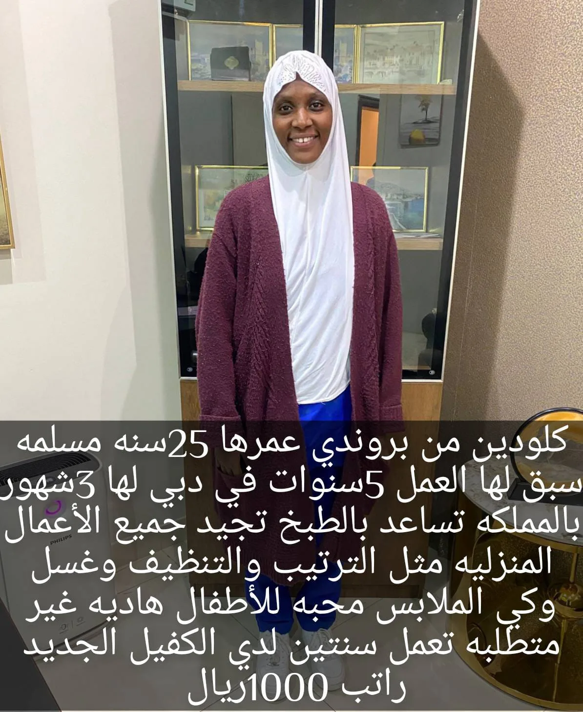 عاملة منزلية من بورندي للتنازل - الرياض | Domestic Worker from Burundi for Transfer - Riyadh