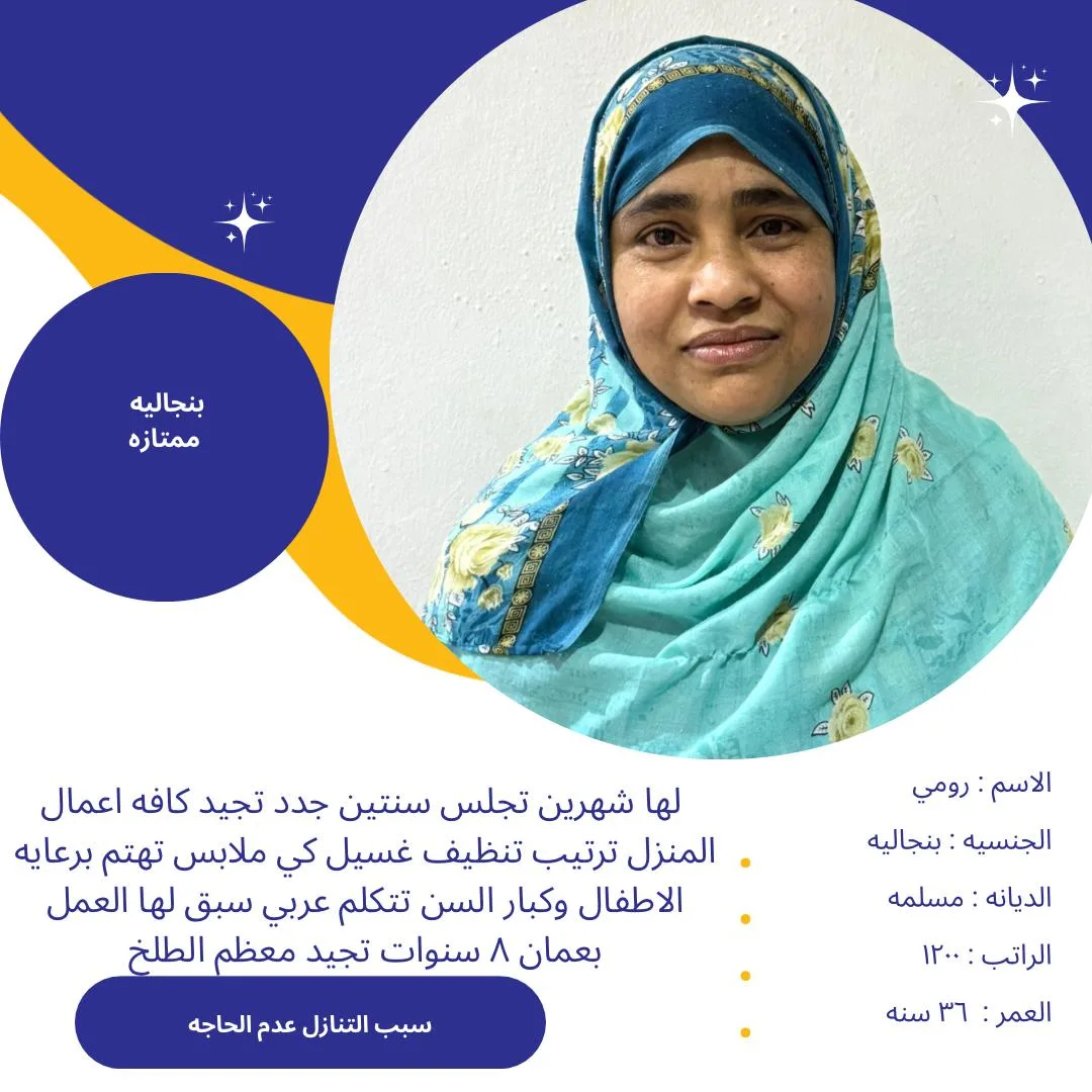 عاملة منزلية من بنجلاديش للتنازل - الرياض | Domestic Worker from Bangladesh for Transfer - Riyadh