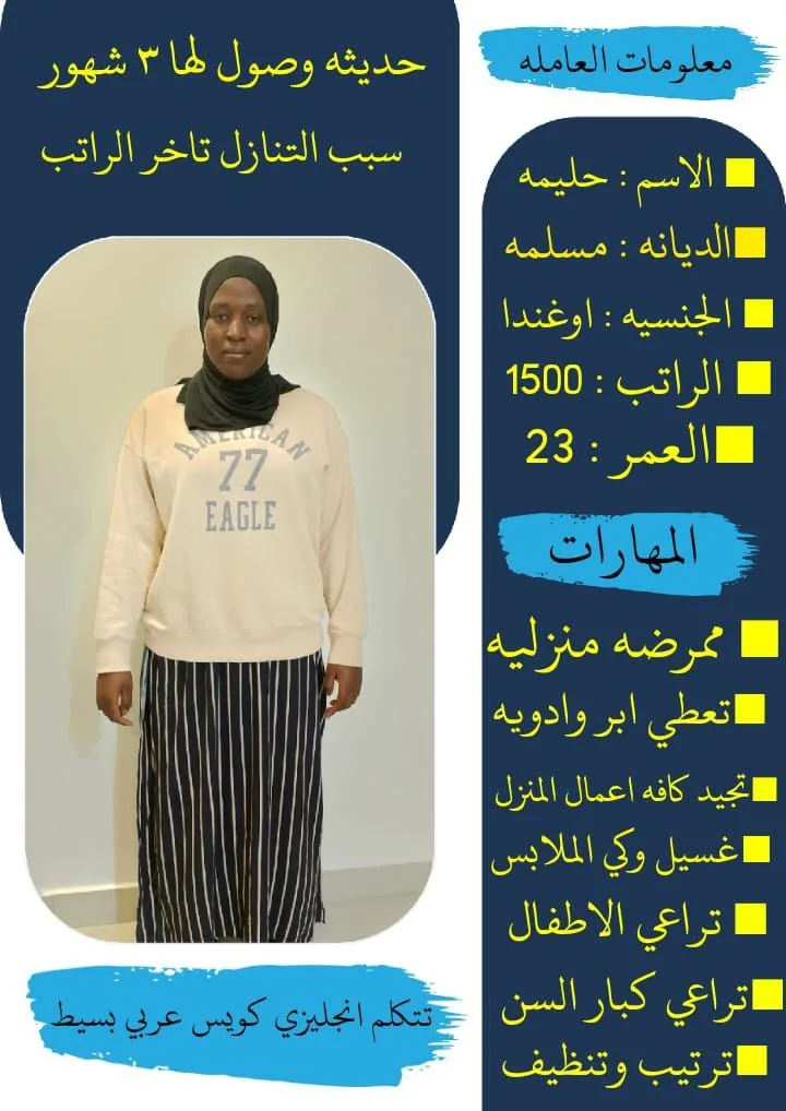 ممرضة منزلية من أوغندا للتنازل - الرياض | Home Nurse from Uganda for Transfer - Riyadh