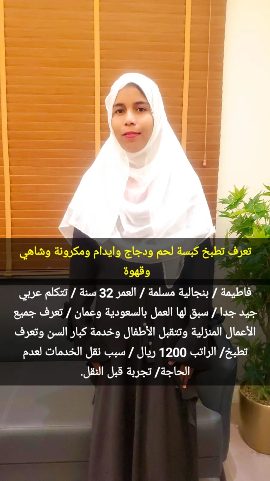 طباخة منزلية من بنجلاديش للتنازل - الرياض | Home Cook from Bangladesh for Transfer - Riyadh