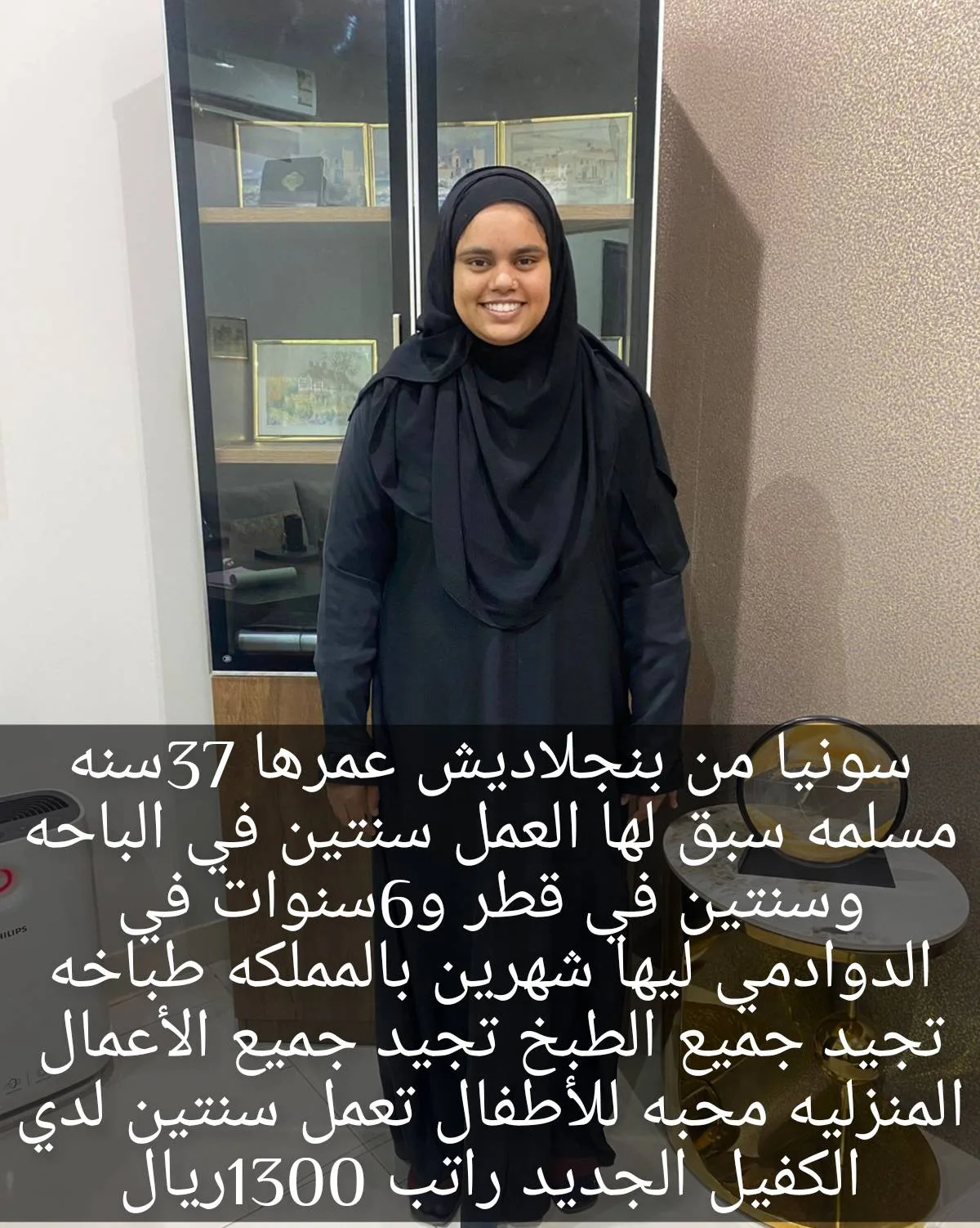 عاملة منزلية من بنجلاديش للتنازل - الرياض | Domestic Worker from Bangladesh for Transfer - Riyadh