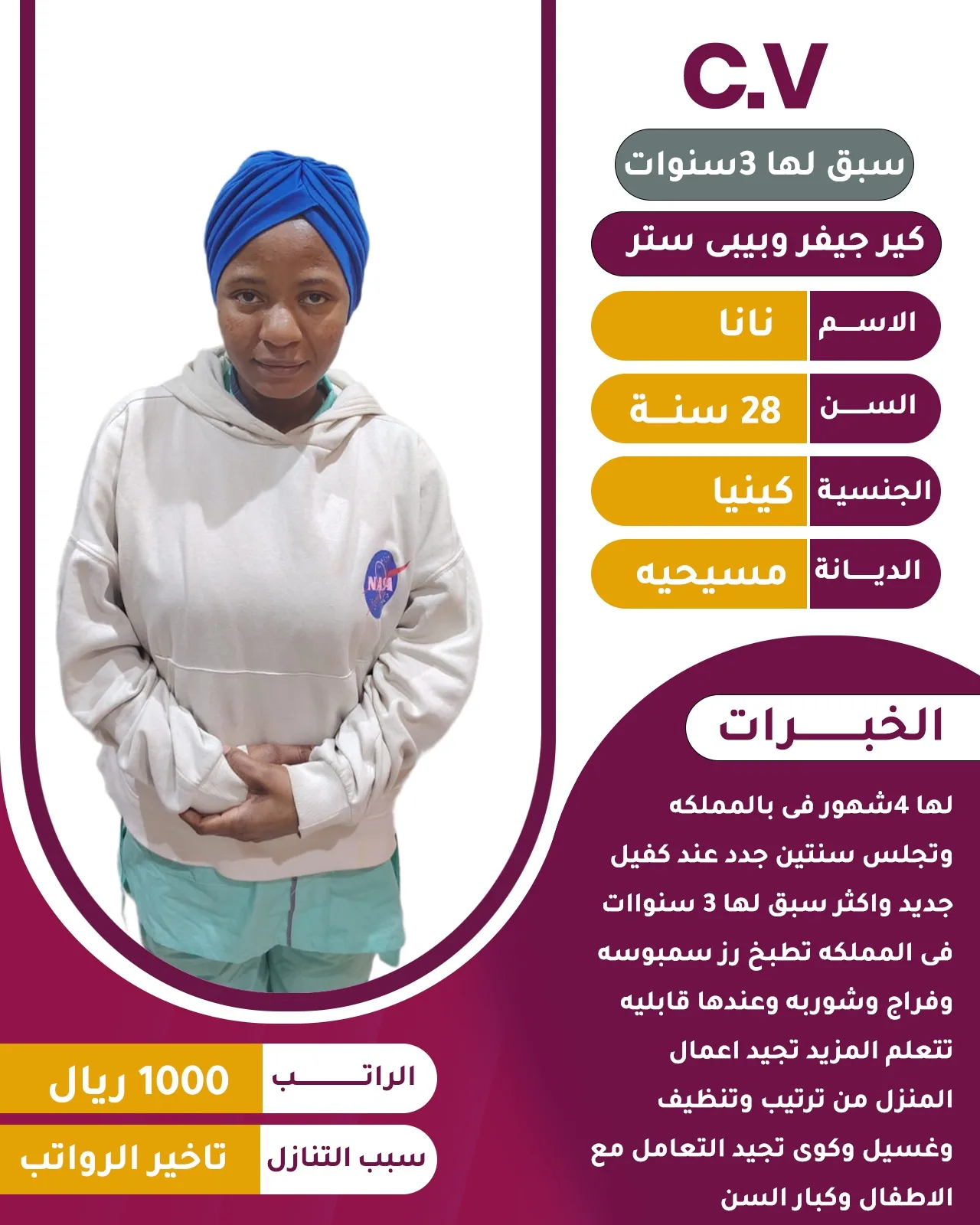 عاملة منزلية من كينيا للتنازل - الرياض | Domestic Worker from Kenya for Transfer - Riyadh