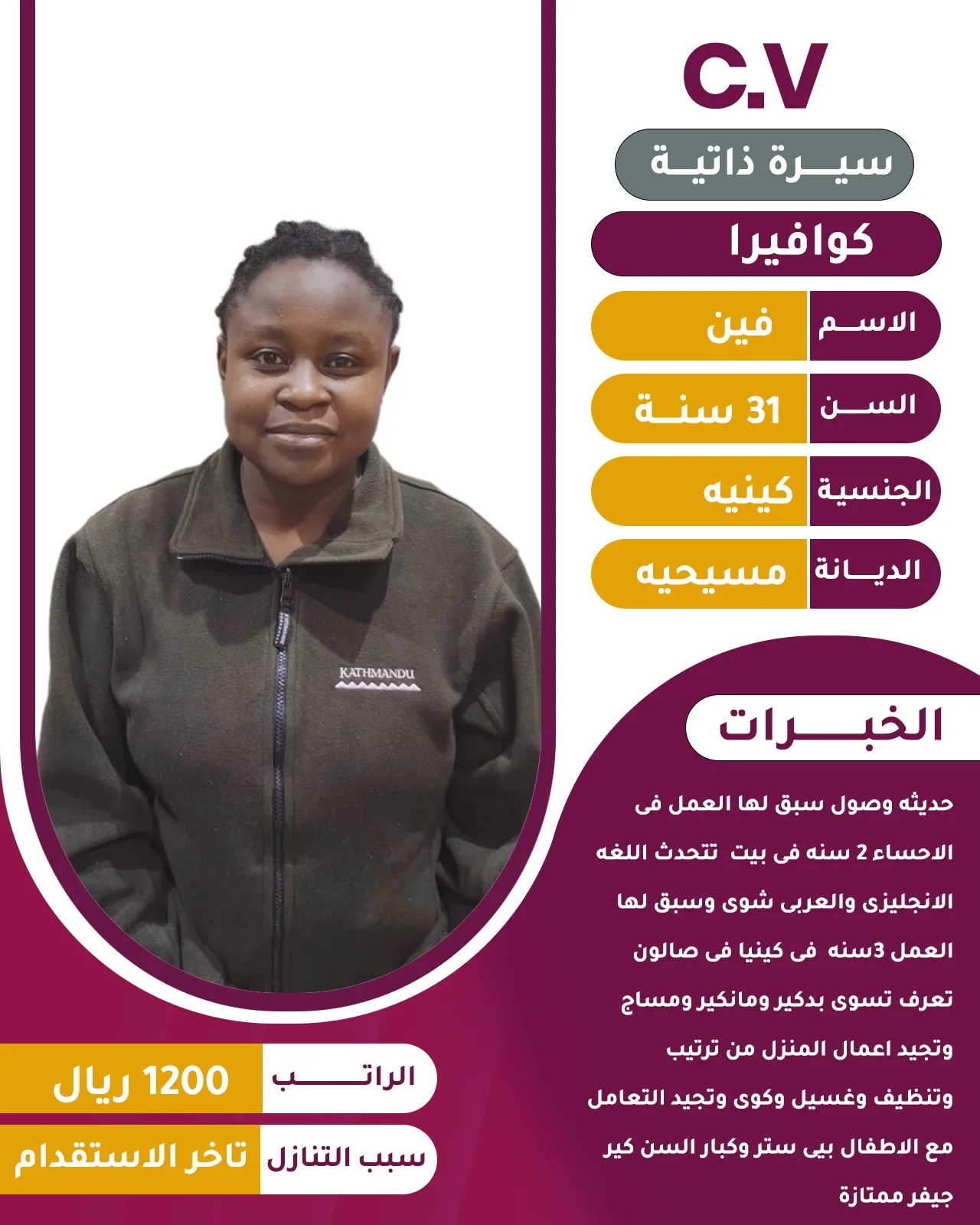 كوافيرة منزلية من كينيا للتنازل - الرياض | Home Hairdresser from Kenya for Transfer - Riyadh