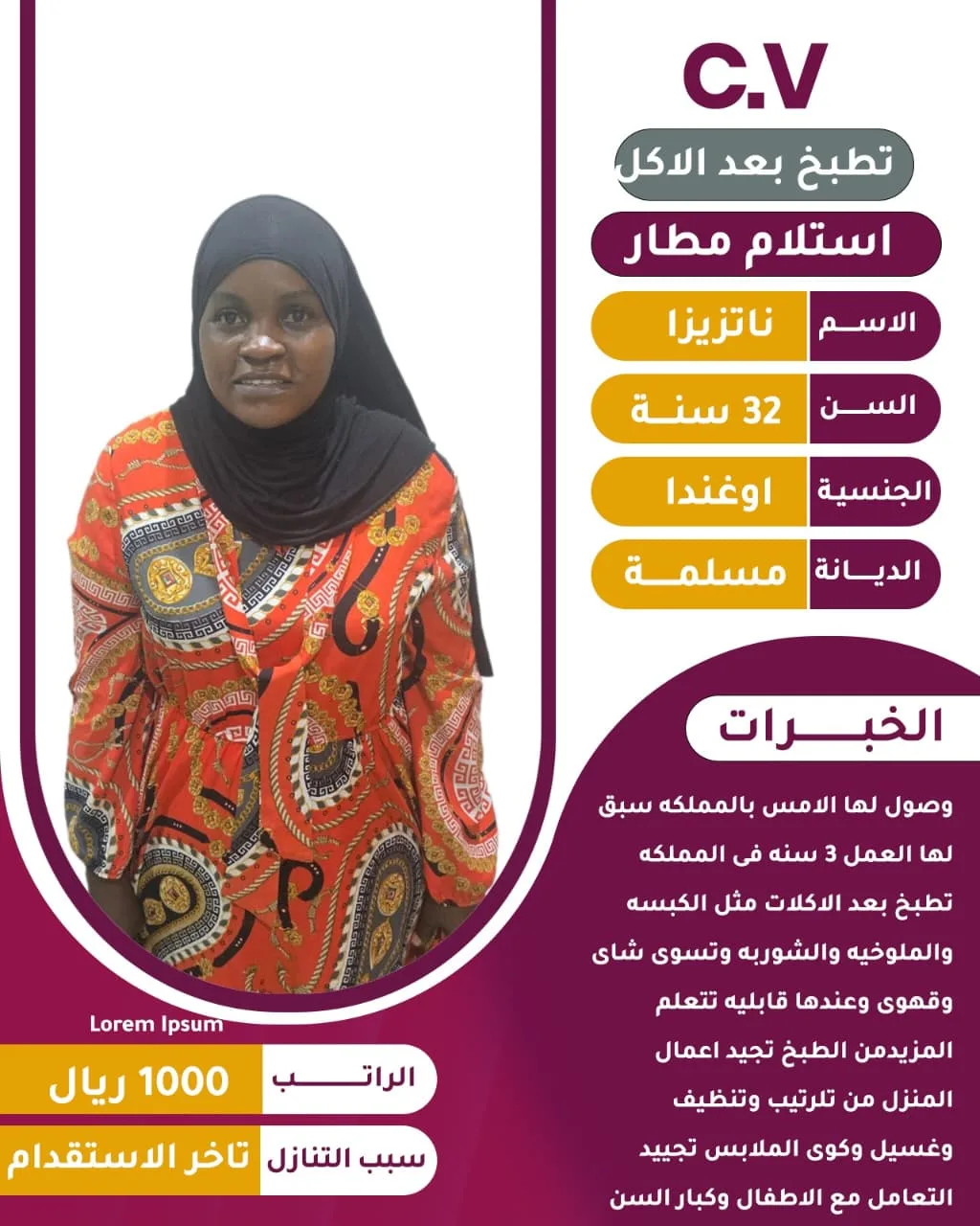 عاملة منزلية من أوغندا للتنازل - الرياض | Domestic Worker from Uganda for Transfer - Riyadh