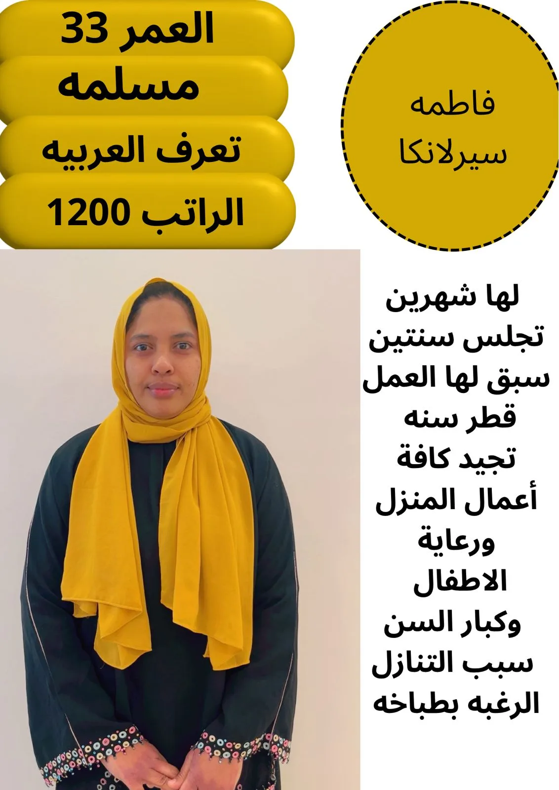 عاملة منزلية من سريلانكا للتنازل - الرياض | Domestic Worker from Sri Lanka for Transfer - Riyadh