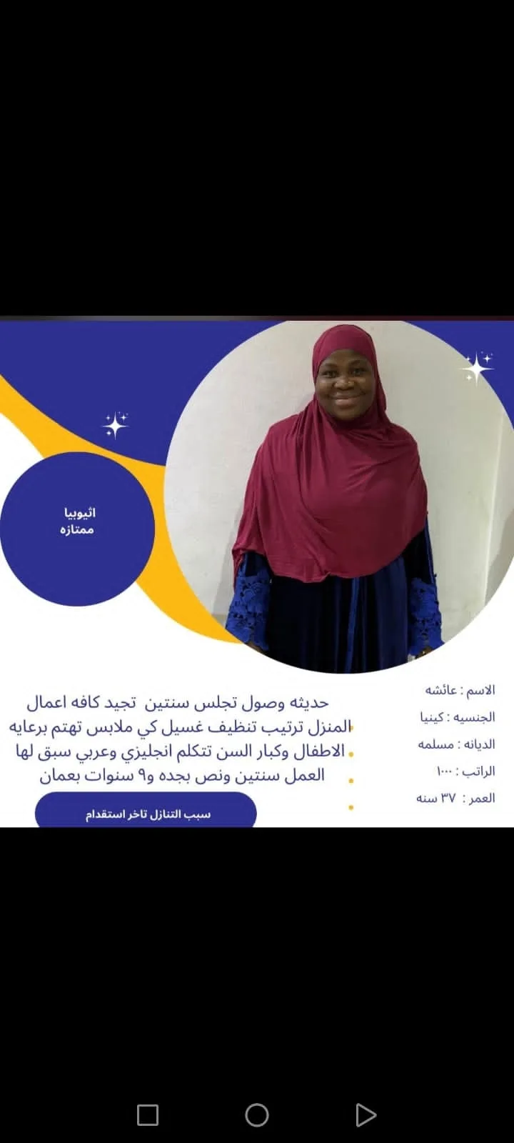 طباخة منزلية من كينيا للتنازل - الرياض | Home Cook from Kenya for Transfer - Riyadh