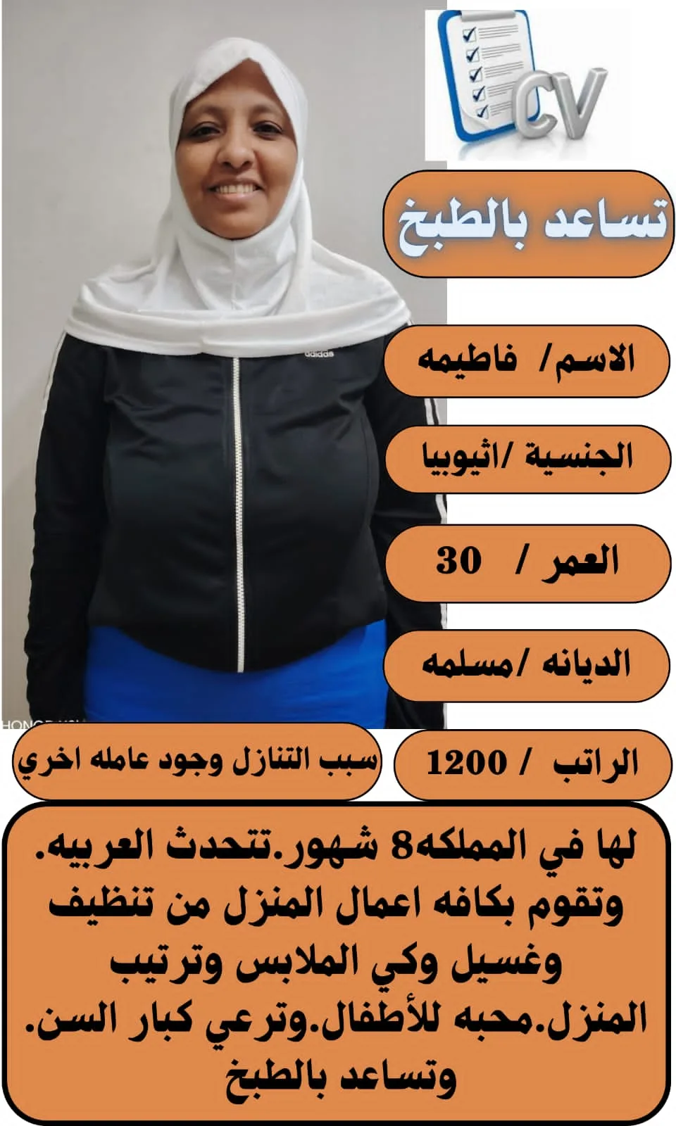 عاملة منزلية من الفلبين للتنازل - الرياض | Domestic Worker from Philippines for Transfer - Riyadh
