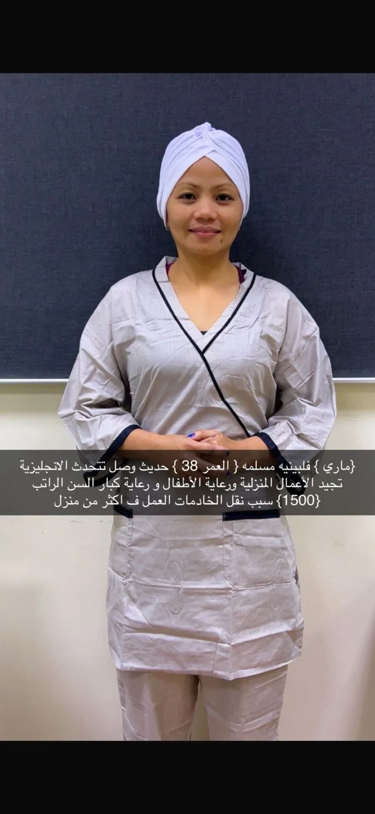 عاملة منزلية من الفلبين للتنازل - الرياض | Domestic Worker from Philippines for Transfer - Riyadh
