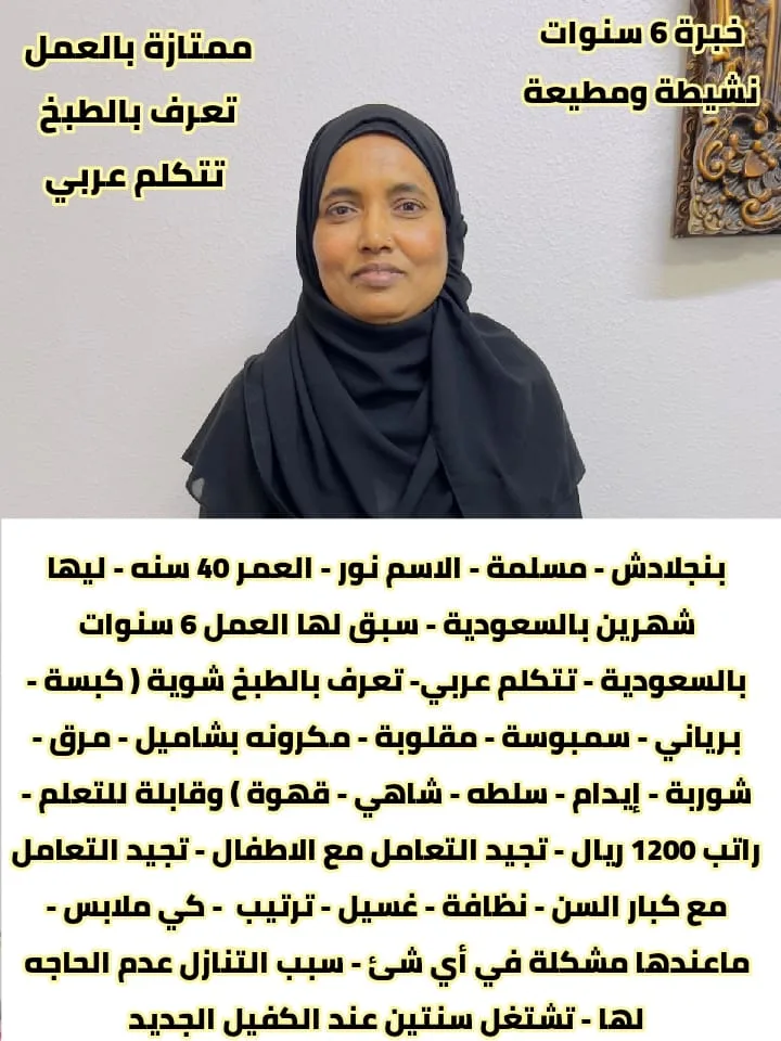 طباخة منزلية من بنجلاديش للتنازل - الرياض | Home Cook from Bangladesh for Transfer - Riyadh