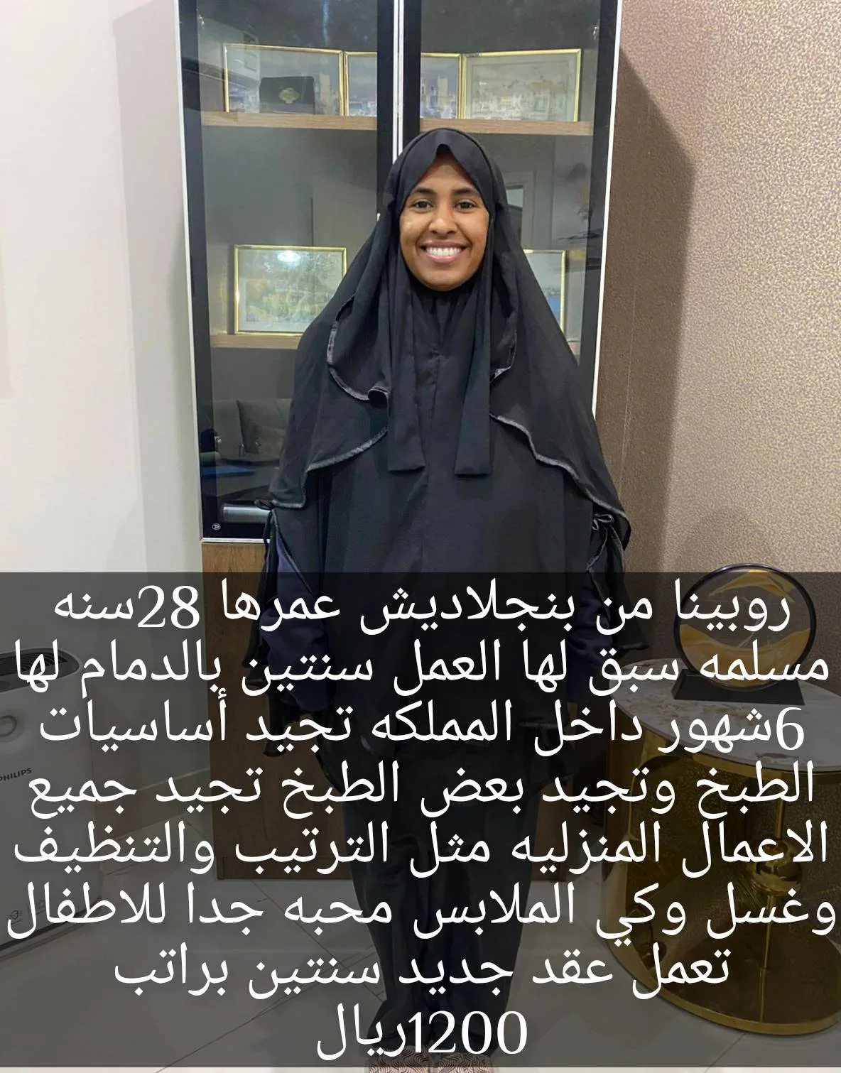 عاملة منزلية من بنجلاديش للتنازل - الرياض | Domestic Worker from Bangladesh for Transfer - Riyadh