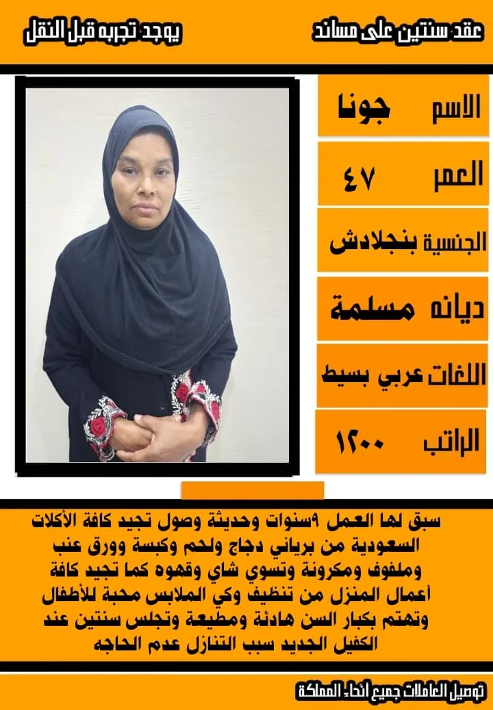 طباخة منزلية من بنجلاديش للتنازل - الرياض | Home Cook from Bangladesh for Transfer - Riyadh