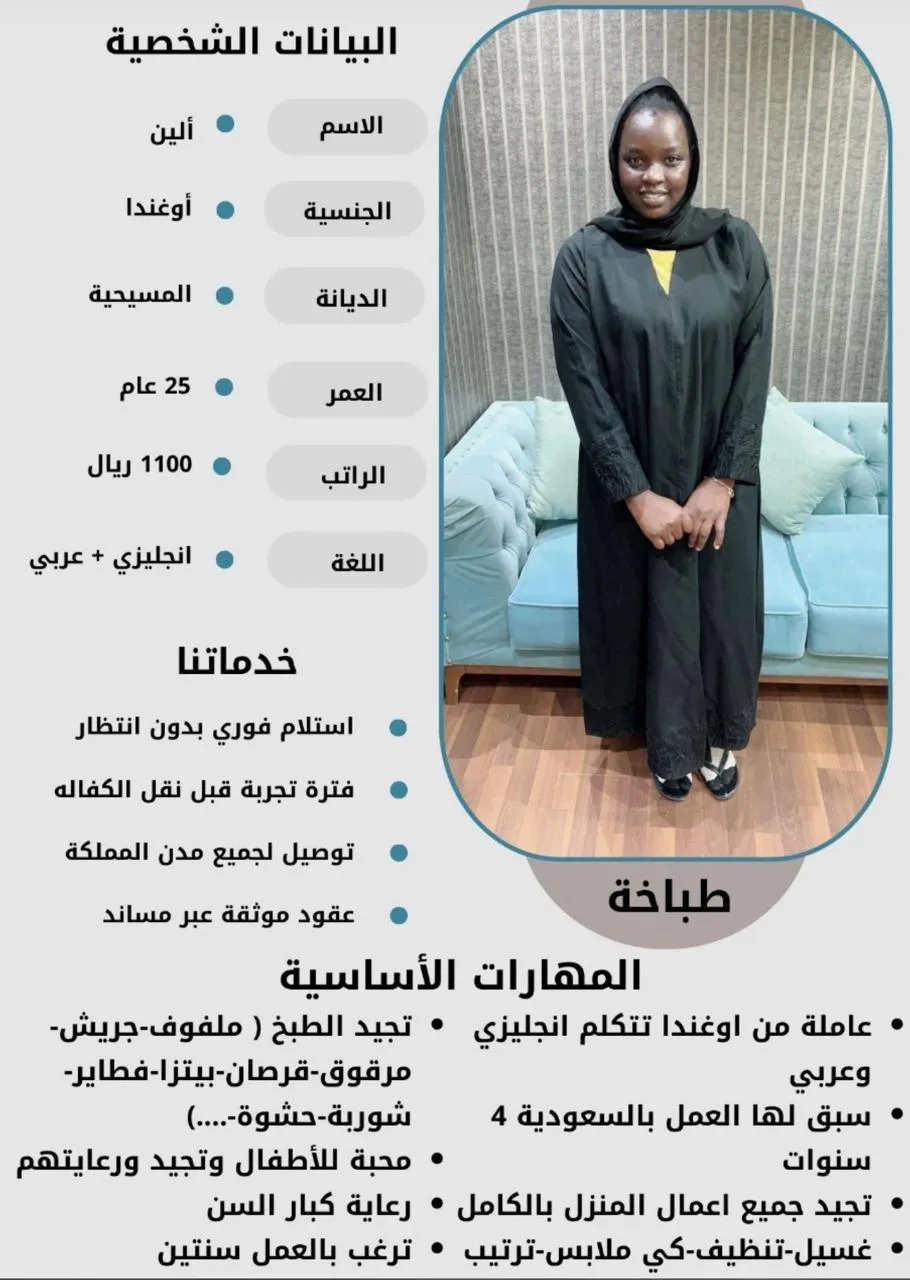 طباخة منزلية من أوغندا للتنازل - الرياض | Home Cook from Uganda for Transfer - Riyadh