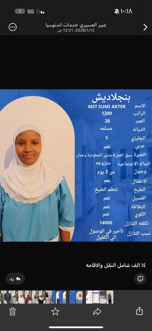 عاملة منزلية من بنجلاديش للتنازل - الرياض | Domestic Worker from Bangladesh for Transfer - Riyadh