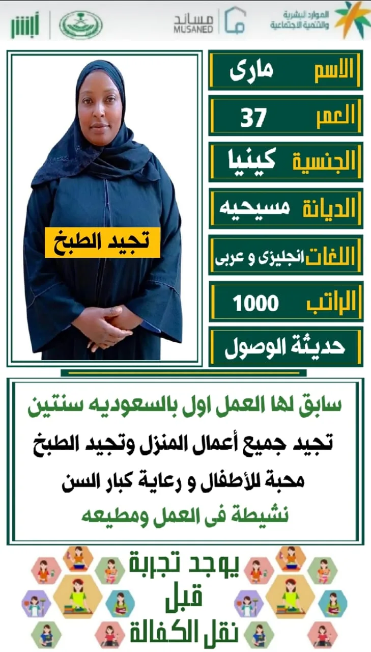 طباخة منزلية من كينيا للتنازل - الرياض | Home Cook from Kenya for Transfer - Riyadh