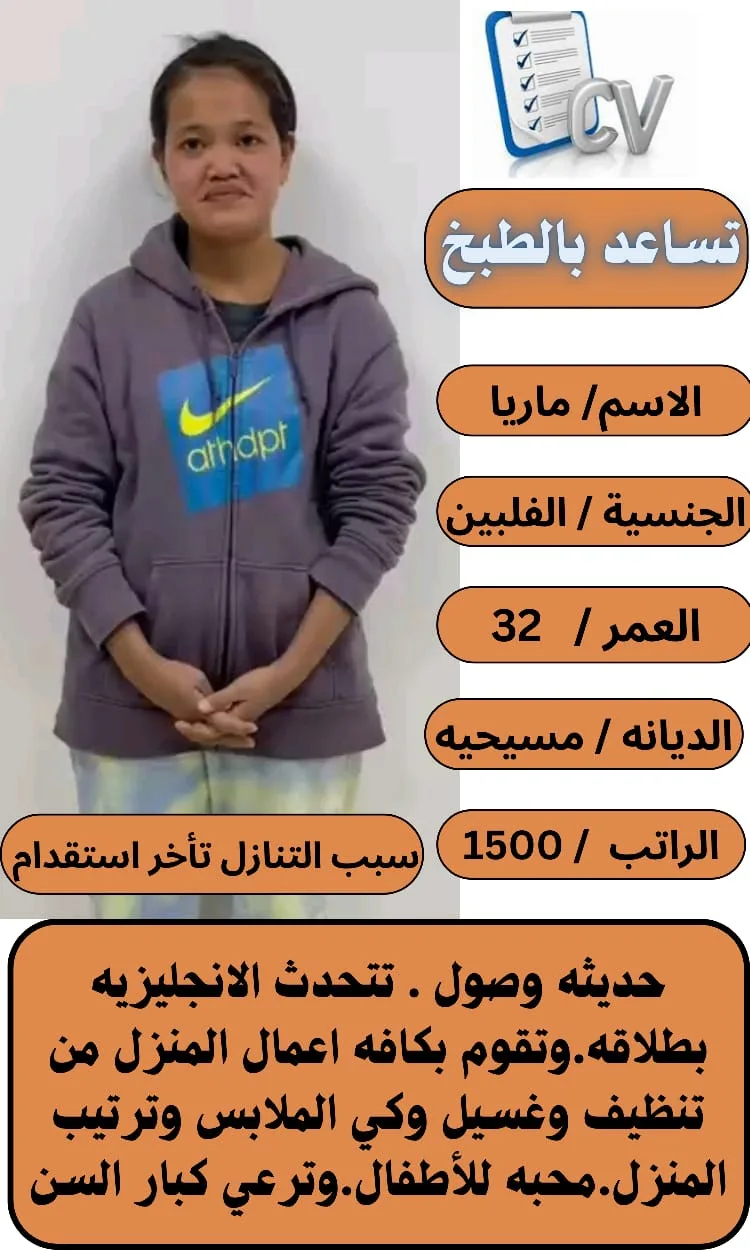 مربية أطفال من الفلبين للتنازل - الرياض | Nanny from Philippines for Transfer - Riyadh