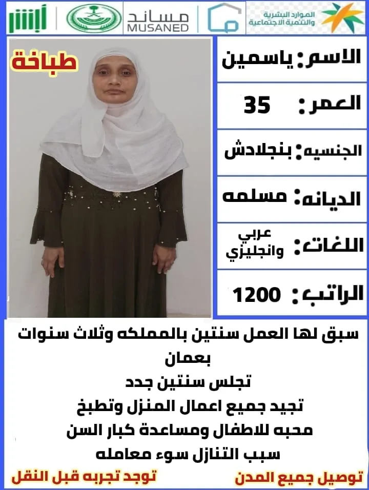 طباخة منزلية من بنجلاديش للتنازل - الرياض | Home Cook from Bangladesh for Transfer - Riyadh
