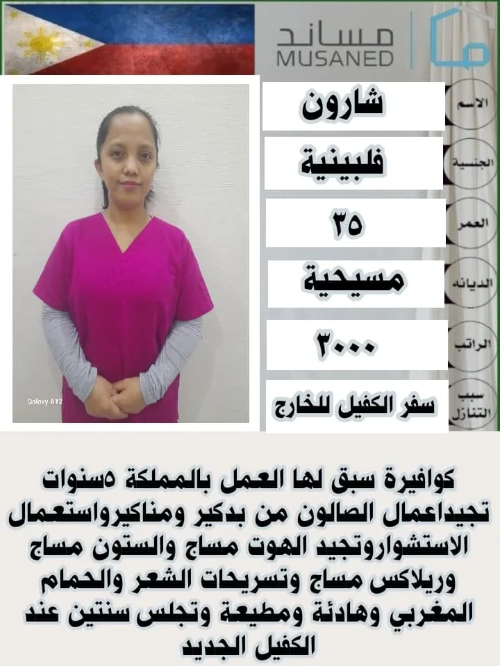 طباخ منزلي من الفلبين للتنازل - الرياض | Home Cook (Male) from Philippines for Transfer - Riyadh