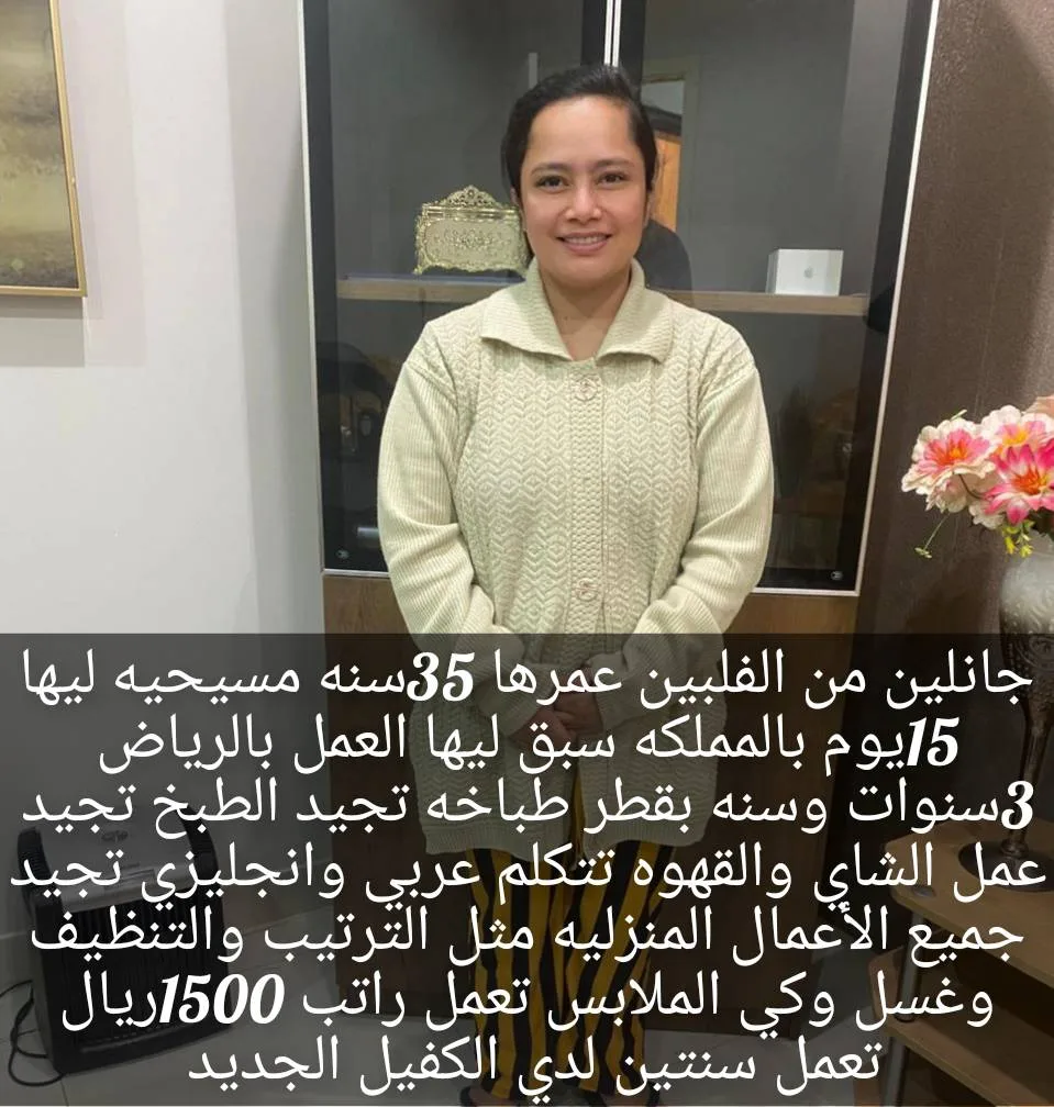 طباخة منزلية من الفلبين للتنازل - الرياض | Home Cook from Philippines for Transfer - Riyadh