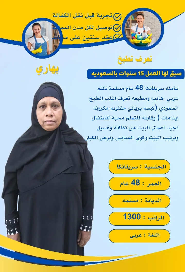 طباخة منزلية من سريلانكا للتنازل - الرياض | Home Cook from Sri Lanka for Transfer - Riyadh