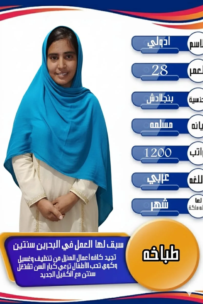 طباخة منزلية من بنجلاديش للتنازل - الرياض | Home Cook from Bangladesh for Transfer - Riyadh