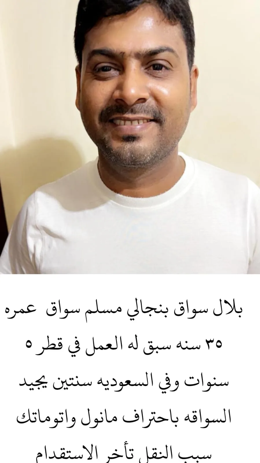 سائق خاص من الفلبين للتنازل - الرياض | Private Driver from Philippines for Transfer - Riyadh
