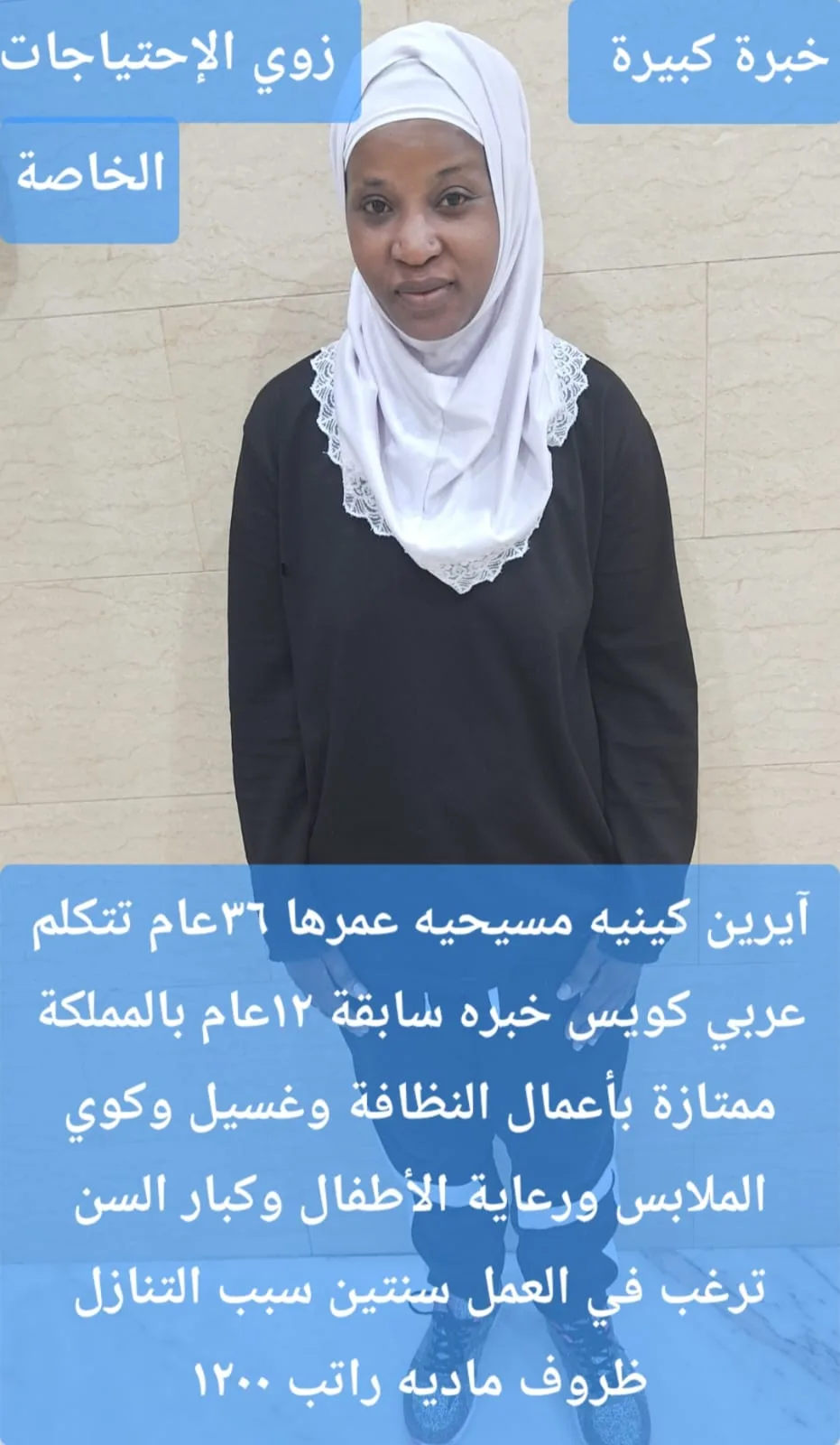 عاملة منزلية من أوغندا للتنازل - الرياض | Domestic Worker from Uganda for Transfer - Riyadh