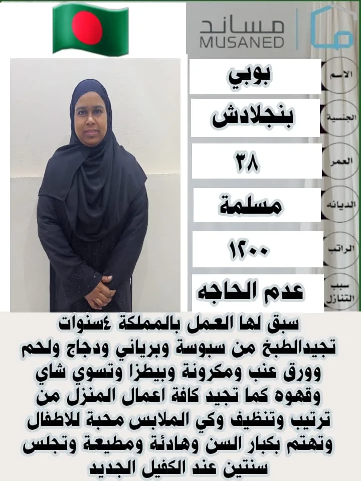 طباخة منزلية من بنجلاديش للتنازل - الرياض | Home Cook from Bangladesh for Transfer - Riyadh