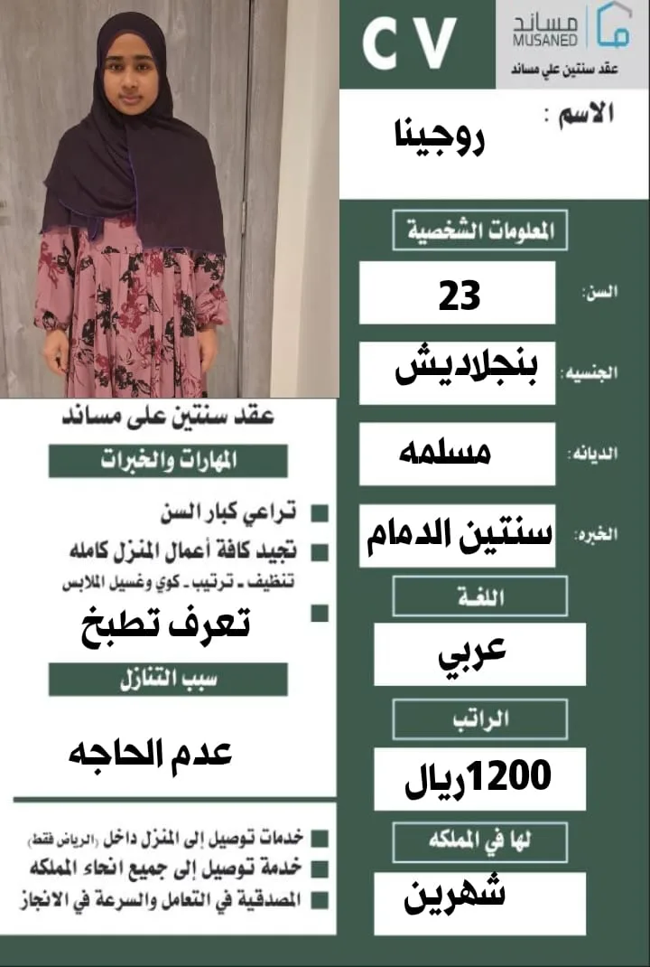 طباخة منزلية من بنجلاديش للتنازل - الرياض | Home Cook from Bangladesh for Transfer - Riyadh