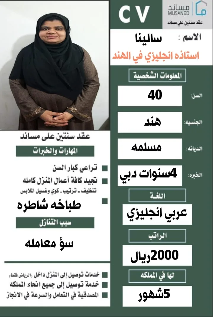 طباخة منزلية من الهند للتنازل - الرياض | Home Cook from India for Transfer - Riyadh