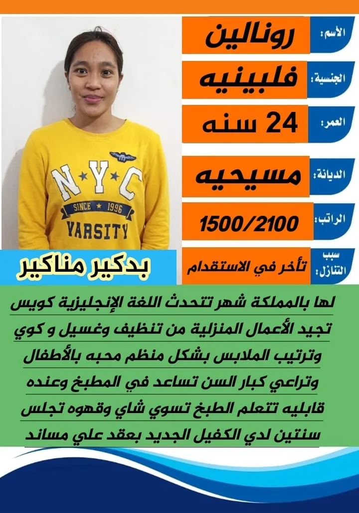 كوافيرة منزلية من الفلبين للتنازل - الرياض | Home Hairdresser from Philippines for Transfer - Riyadh
