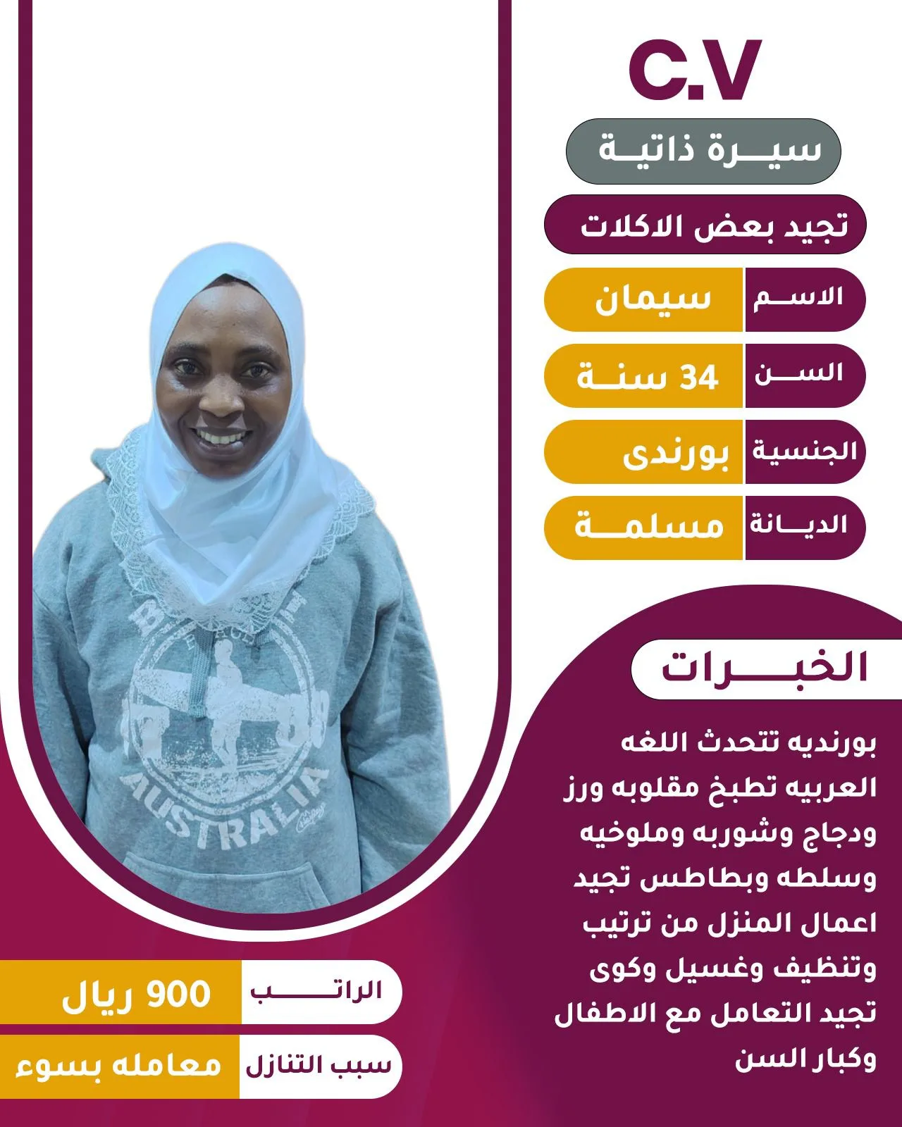 عاملة منزلية من بورندي للتنازل - الرياض | Domestic Worker from Burundi for Transfer - Riyadh