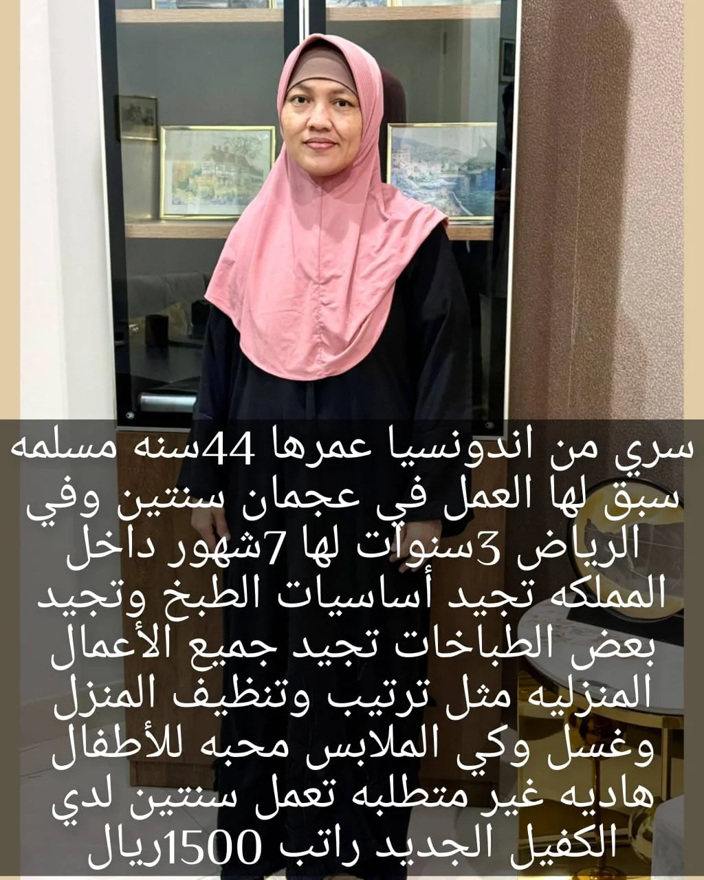 عاملة منزلية من اندونيسيا للتنازل - الرياض | Domestic Worker from Indonesia for Transfer - Riyadh