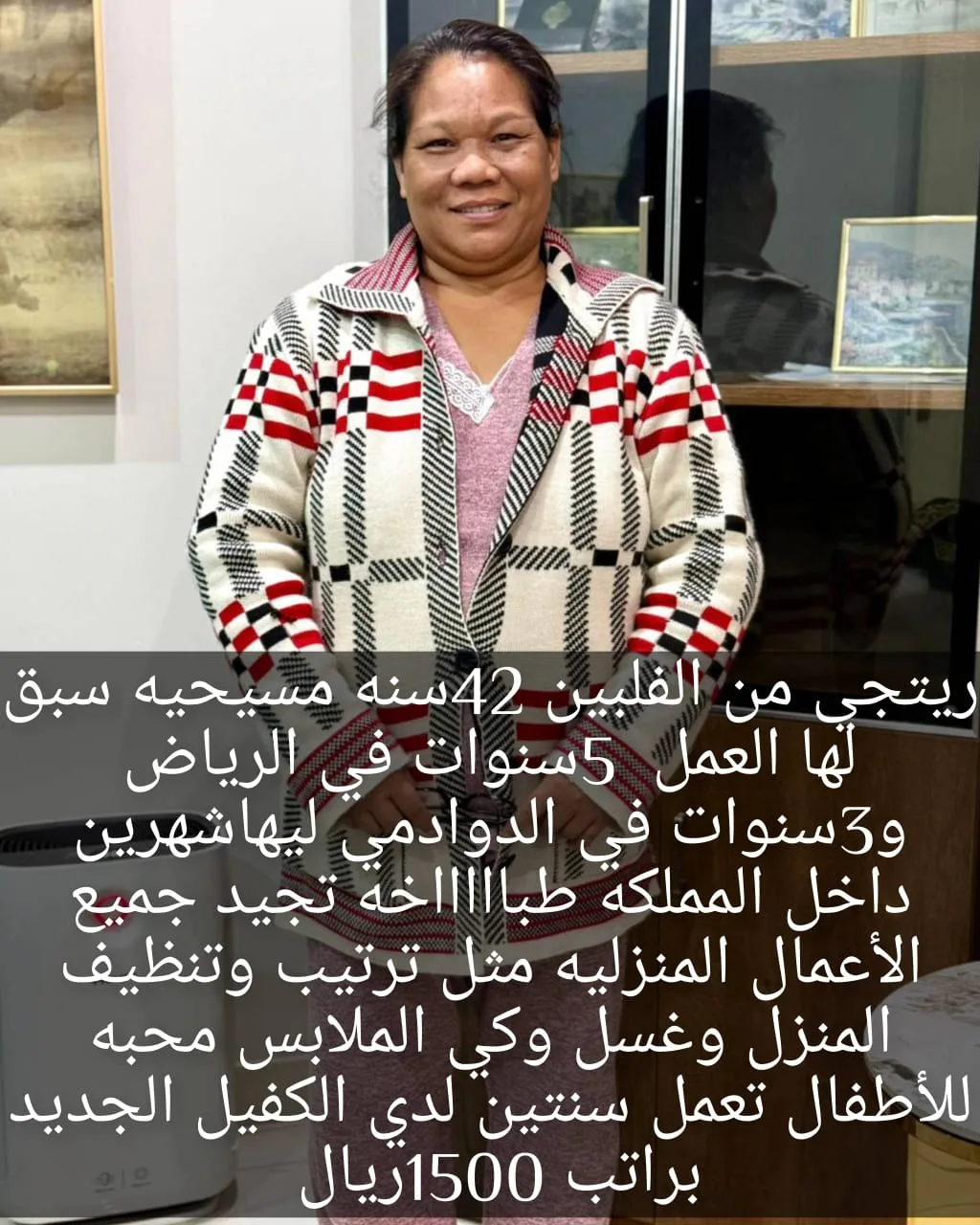 طباخة منزلية من الفلبين للتنازل - الرياض | Home Cook from Philippines for Transfer - Riyadh