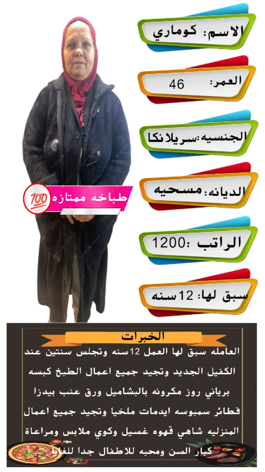 عاملة منزلية من سريلانكا للتنازل - الرياض | Domestic Worker from Sri Lanka for Transfer - Riyadh