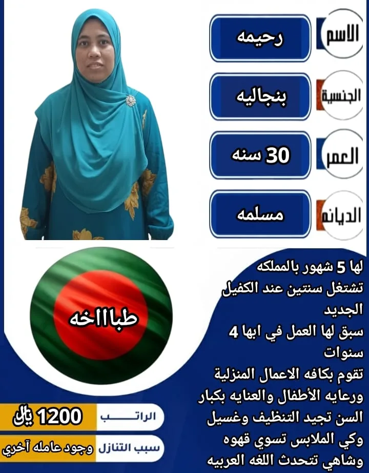 طباخة منزلية من بنجلاديش للتنازل - الرياض | Home Cook from Bangladesh for Transfer - Riyadh