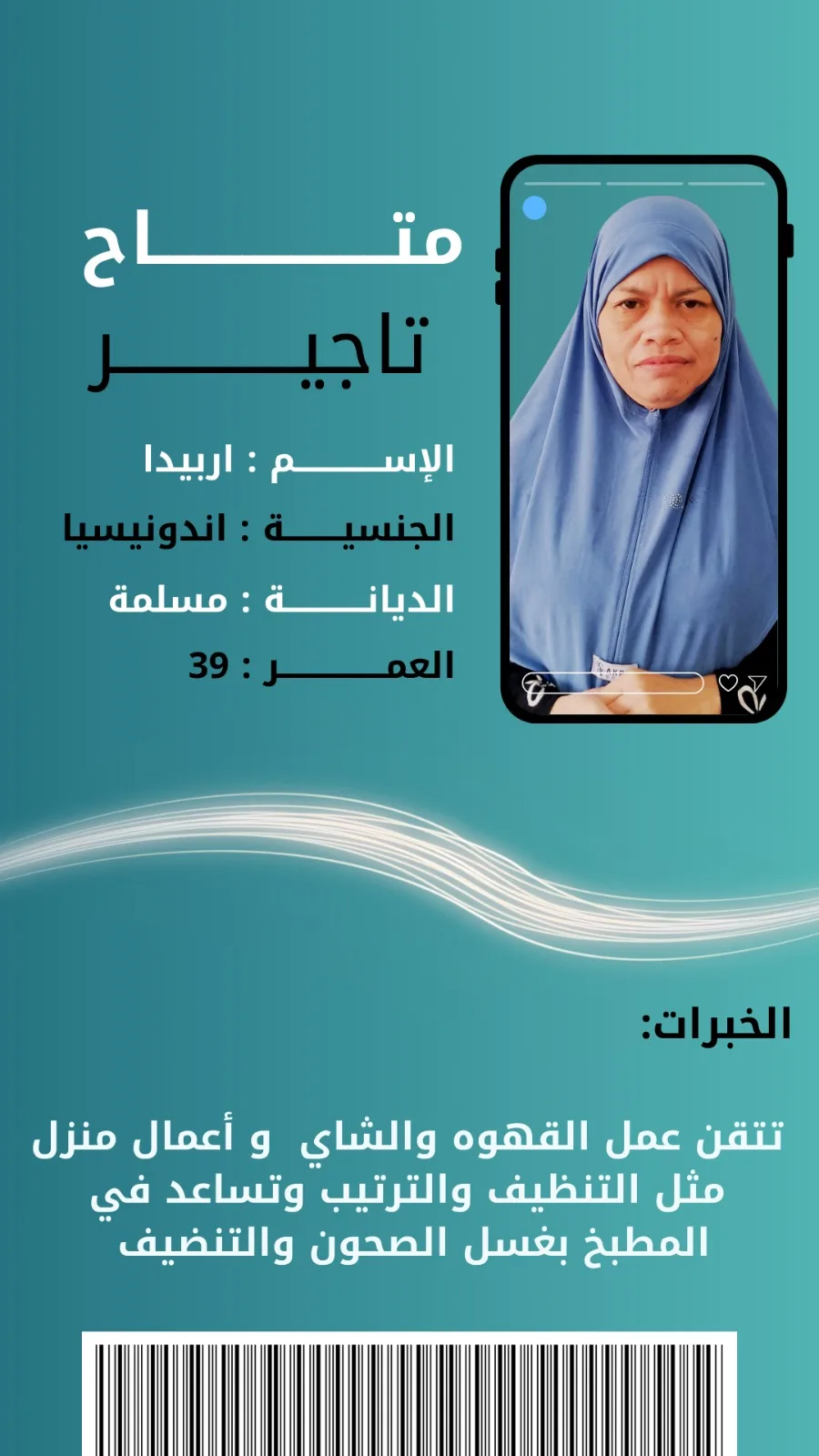 عاملة منزلية من الفلبين للتنازل - الرياض | Domestic Worker from Philippines for Transfer - Riyadh