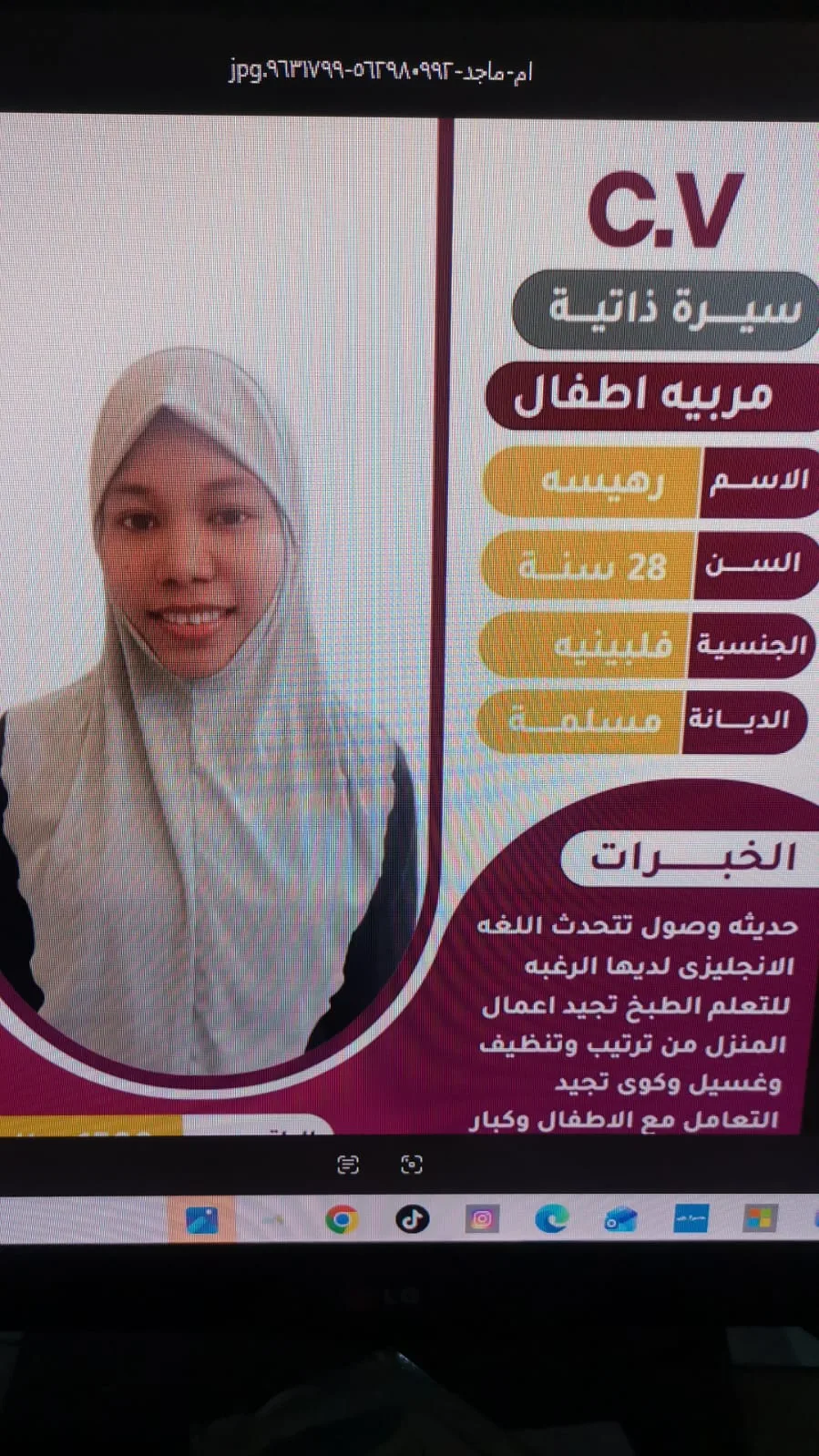 مربية منزلية من الفلبين للتنازل - الرياض | Home Caregiver from Philippines for Transfer - Riyadh