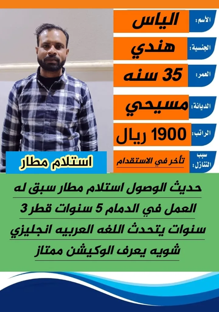 سائق خاص من الهند للتنازل - الرياض | Private Driver from India for Transfer - Riyadh
