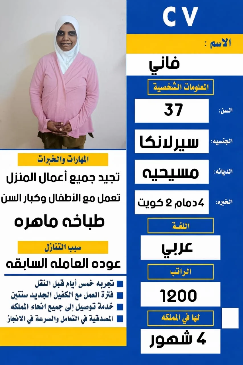 طباخة منزلية من سريلانكا للتنازل - الرياض | Home Cook from Sri Lanka for Transfer - Riyadh