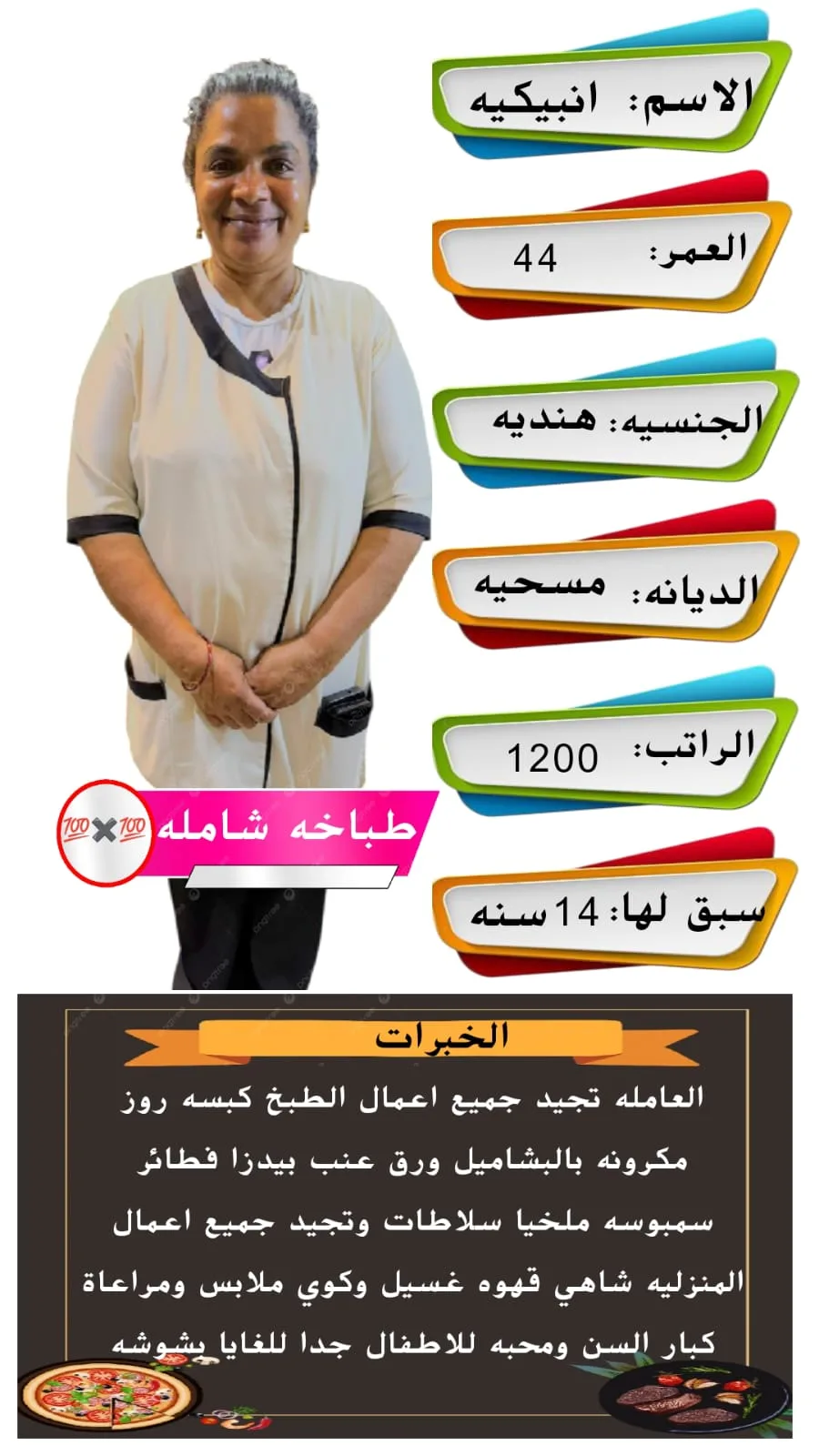 طباخة منزلية من الهند للتنازل - الرياض | Home Cook from India for Transfer - Riyadh