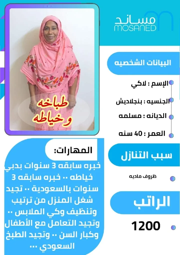 عاملة منزلية من بنجلاديش للتنازل - الرياض | Domestic Worker from Bangladesh for Transfer - Riyadh