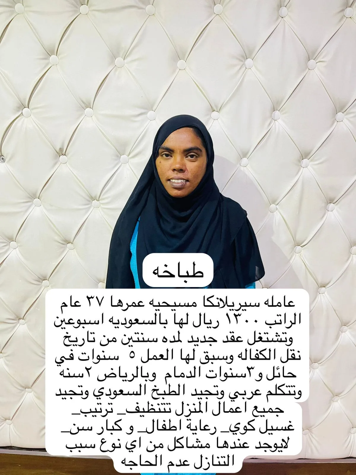 طباخة منزلية من سريلانكا للتنازل - الرياض | Home Cook from Sri Lanka for Transfer - Riyadh