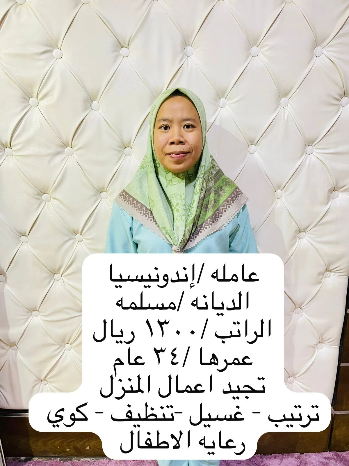 عاملة منزلية من اندونيسيا للتنازل - الرياض | Domestic Worker from Indonesia for Transfer - Riyadh