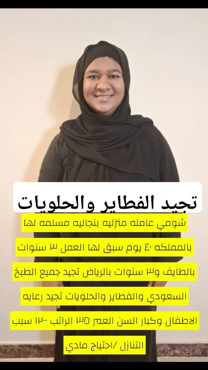 طباخة منزلية من بنجلاديش للتنازل - الرياض | Home Cook from Bangladesh for Transfer - Riyadh