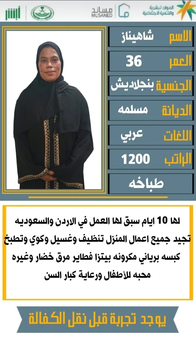 طباخة منزلية من بنجلاديش للتنازل - الرياض | Home Cook from Bangladesh for Transfer - Riyadh