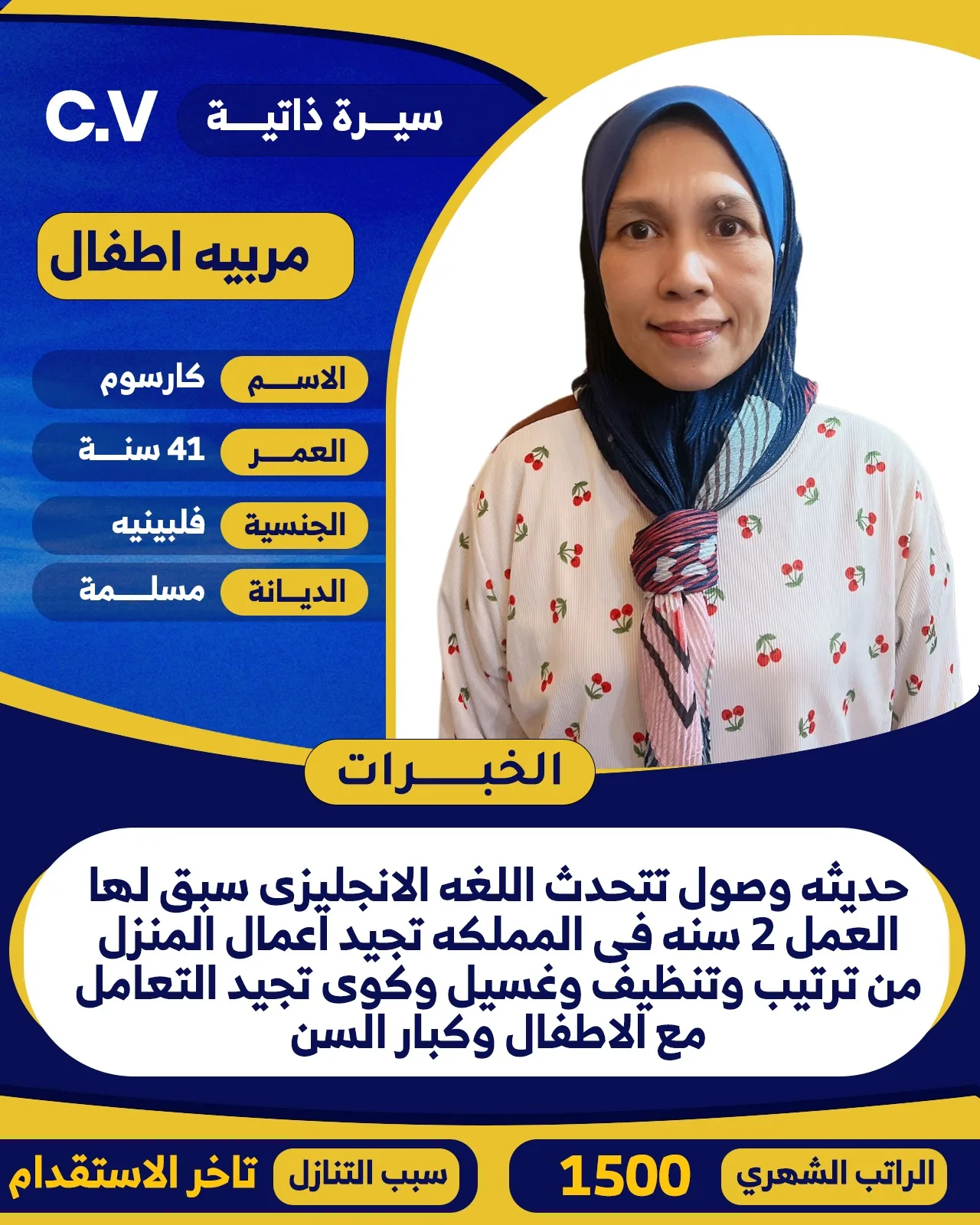 عاملة منزلية من الفلبين للتنازل - الرياض | Domestic Worker from Philippines for Transfer - Riyadh