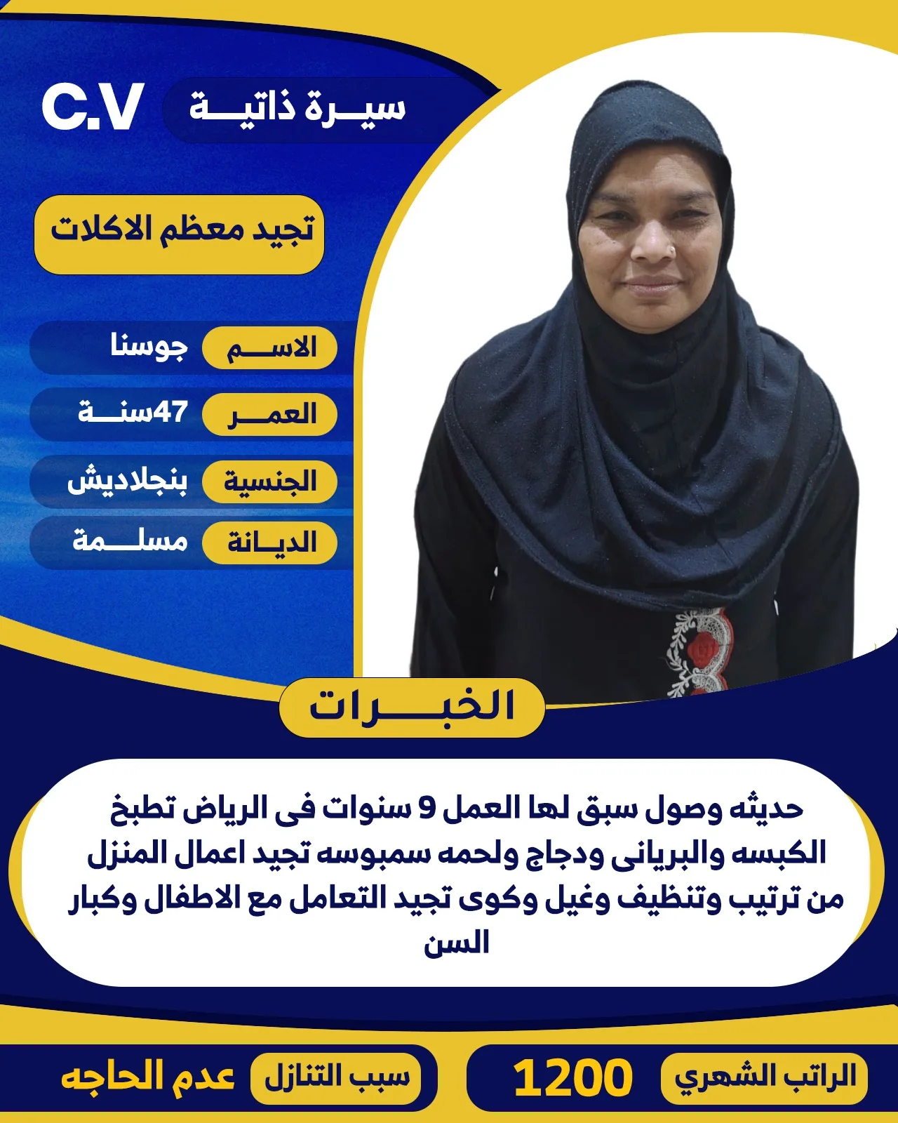عاملة منزلية من بنجلاديش للتنازل - الرياض | Domestic Worker from Bangladesh for Transfer - Riyadh