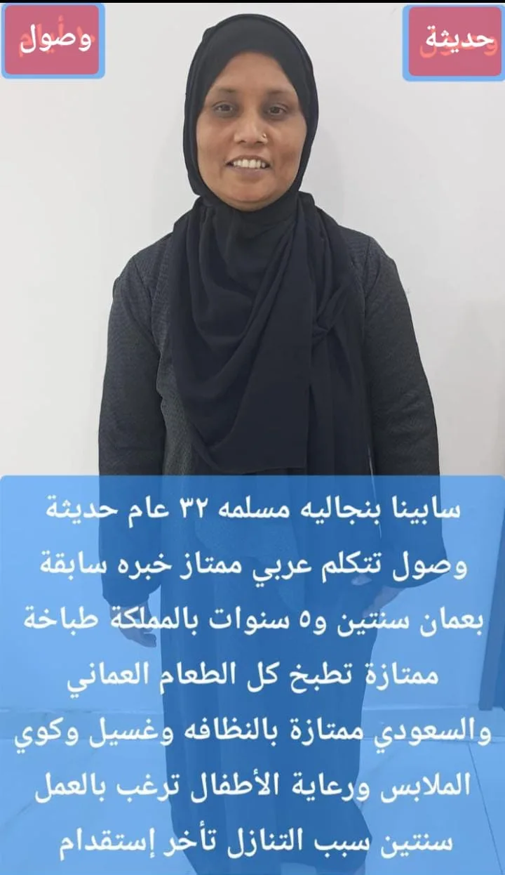 طباخة منزلية من بنجلاديش للتنازل - الرياض | Home Cook from Bangladesh for Transfer - Riyadh