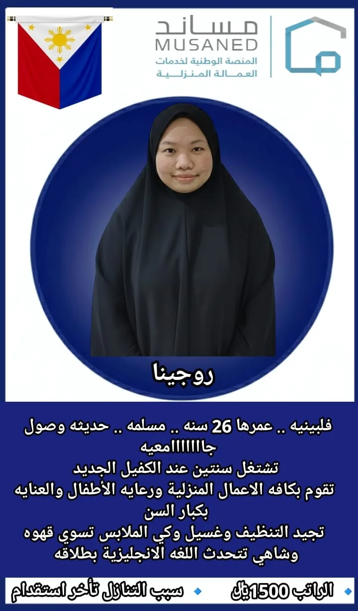 كهربائي منزلي من الفلبين للتنازل - الرياض | Home Electrician from Philippines for Transfer - Riyadh