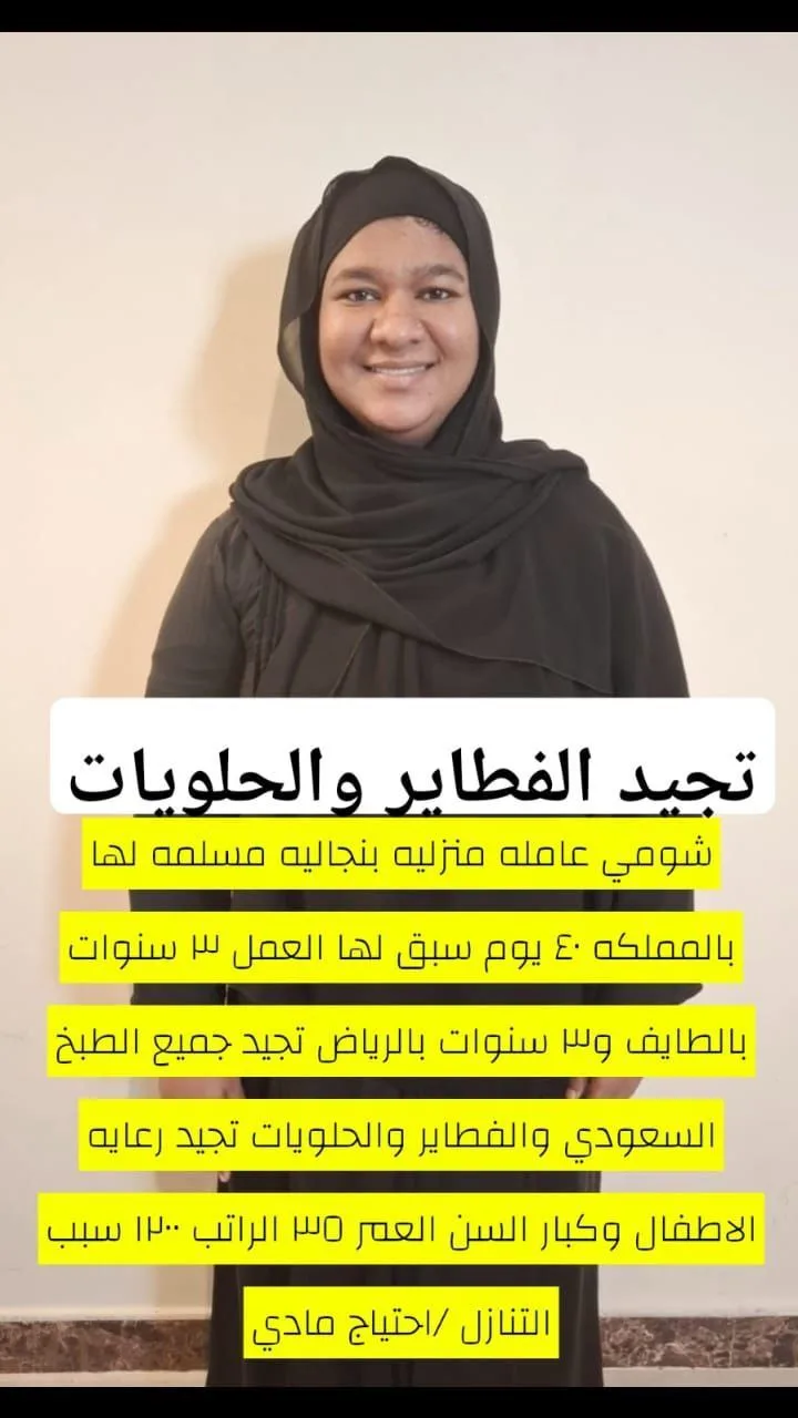طباخة منزلية من بنجلاديش للتنازل - الرياض | Home Cook from Bangladesh for Transfer - Riyadh